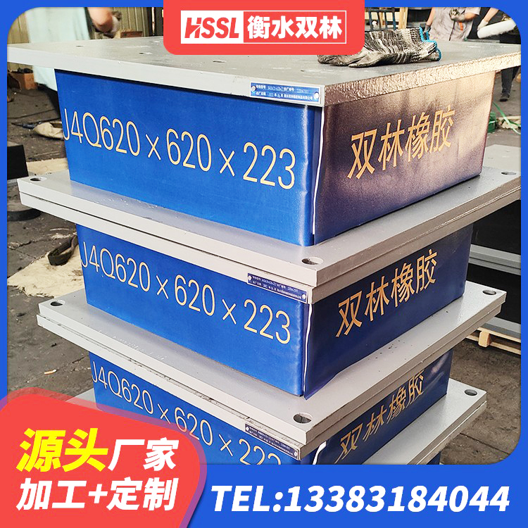 武胜县HDR600高阻尼支座厂家 武胜县LNR橡胶隔震支座D420厂家电话 武胜县建筑隔震支座1型源头工厂 武胜县建筑橡胶组合隔震支座厂家 - 第3张