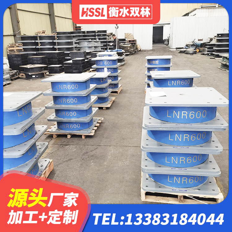 武胜县HDR600高阻尼支座厂家 武胜县LNR橡胶隔震支座D420厂家电话 武胜县建筑隔震支座1型源头工厂 武胜县建筑橡胶组合隔震支座厂家 - 第1张