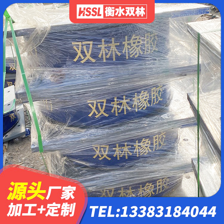 武胜县阻尼橡胶支座生产厂家 武胜县建筑橡胶隔震支座的生产厂家 武胜县楼梯叠层橡胶隔震支座厂家电话 武胜县LNG隔震支座 - 第2张